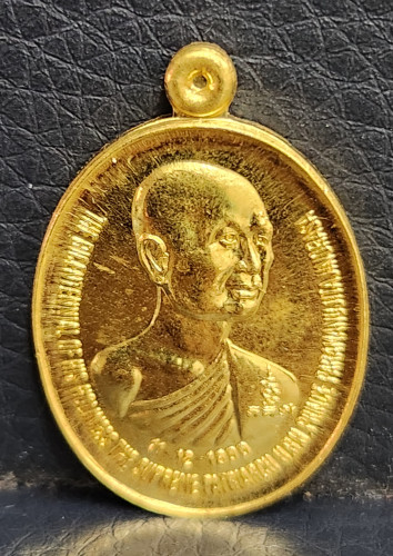 เหรียญสมเด็จกรมพระปรมานุชิตชิโนรส ครบ 200 ปี 2533 เนื้อทองคำ พิธีเดียวกันกับพระกริ่ง ร.9เสด็จเททอง