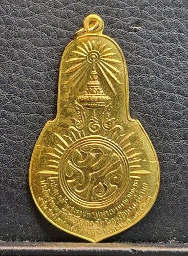 เหรียญพระพุทธมงคลนายก หลัง ภปร. ปี12 เนื้อทองคำ พิมพ์ใหญ่ ท่านเจ้าคุณนรฯ อธิษฐานจิต สภาพสวยมาก 1