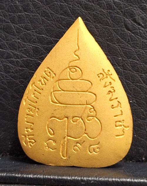 เหรียญสมเด็จพระญาณสังวร No.98 สมเด็จพระสังฆราชใบโพธิ์ 80 ชันษา ปี36 ชุดทองคำ หนัก 23.76 กรัม พิธีใหญ 3