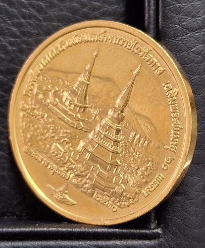 เหรียญพระมหาธาตุเจดีย์ ในหลวง-ราชินี ทองคำ 2 บาท ปี 35 ที่ระลึกมหามงคล 60 พรรษา กองทัพอากาศ พร้อมกล่ 3