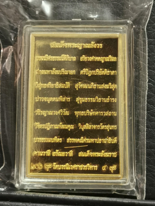 เหรียญ พระพิมพ์สมเด็จ 100ปี สมเด็จญาณสังวร ชุด ทองคำหนัก 30 กรัม พร้อมกล่องเดิมๆ 3