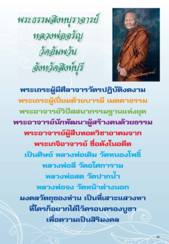 เหรียญเสมาฉลุ ยกซุ้มพญานาค หลวงพ่อจรัญ รุ่นนฤมิตรโชค ปี54 เนื้อทองคำ 32.5 กรัม สภาพสวย 6