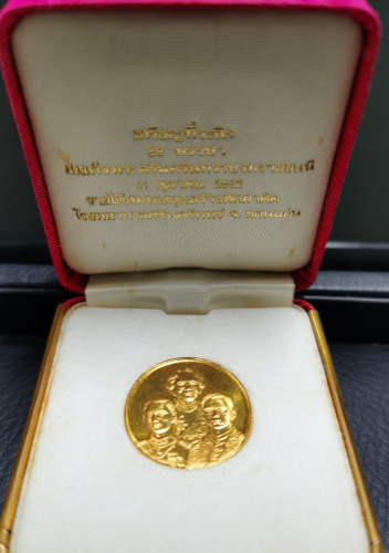 เหรียญที่ระลึก 3 พระองค์ ครบ 89 พรรษาสมเด็จย่า ปี 2532 เนื้อทองคำ หนัก 2 สลึง พิมพ์เล็ก สภาพสวยพร้อม 3