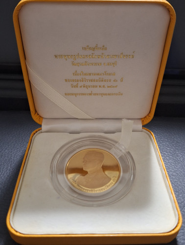 เหรียญที่ระลึกเขาชีจรรย์ ปี 2538 เนื้อทองคำขัดเงา น.น. 20 กรัม สภาพสวยพร้อมกล่อง 2