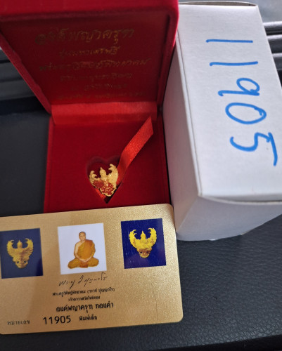 องค์พญาครุฑ เนื้อทองคำ พิมพ์เล็ก รุ่นมหาเศรษฐี วัดโพธิ์ทอง สวยมากพร้อมกล่องและการ์ดประจำองค์ 6