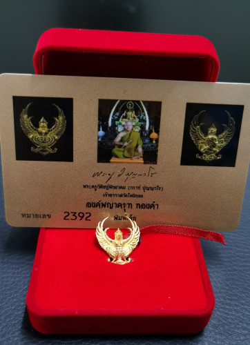 องค์พญาครุฑ รุ่นมหาเศรษฐี เฮงๆรวยๆ ปี2563 เนื้อทองคำพิมพ์เล็ก วัดโพธิทอง พร้อมกล่องและการ์ดประจำองค์ 3
