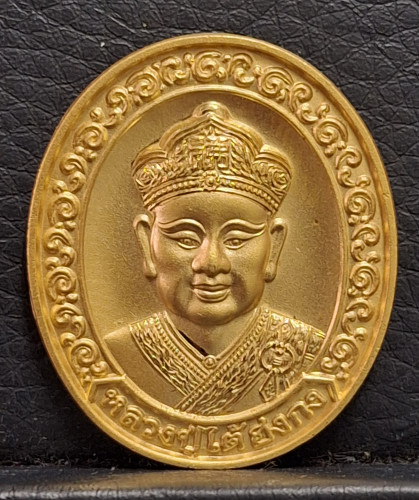 เหรียญหลวงปู่ไต้ฮง รุ่นฉลองมูลนิธิปอเต็กตึ้งครบ 90 ปี 2543 ทองคำ พิมพ์ใหญ่ สภาพสวยพร้อมกล่องเดิมๆ