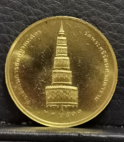 เหรียญพระแก้วมรกต รุ่นบูรณะฉัตร ปี 2531 เนื้อทองคำ พิมพ์ใหญ่ 15.14 กรัม พร้อมกล่อง 1