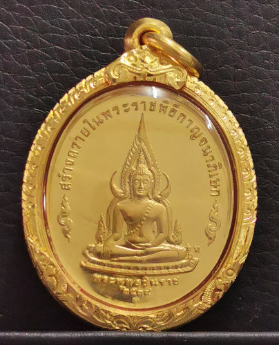 เหรียญที่ระลึกพระพุทธชินราช ปัญจภาคี พิมพ์ใหญ่ เนื้อทองคำ 99 น้ำหนักรวม 25.6 กรัม ปี 2539