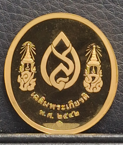 เหรียญ 3 พระองค์ ที่ระลึกครบ 6 รอบ รัชกาลที่9 ปี42 ชุดทองคำ พิธีใหญ่ พร้อมกล่องเดิมๆ 4