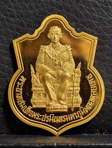 เหรียญในหลวงนั่งบังลังค์ เนื้อทองคำขัดเงา ปี2539 กระทรวงมหาดไทย เหรียญยอดนิยม สภาพสวยพร้อมกล่อง