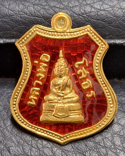 เหรียญอาร์มหลวงพ่อโสธรขึ้นจากน้ำ รุ่น 4 ปี 2557 ขึ้นจากแม่น้ำ 244 ปี เนื้อทองคำ ลงยาสีแดง หายาก