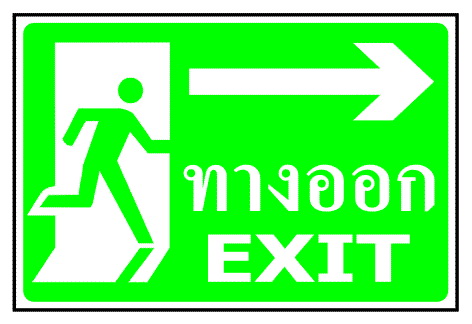 ป้ายทางออก/Exit รหัส SA-38