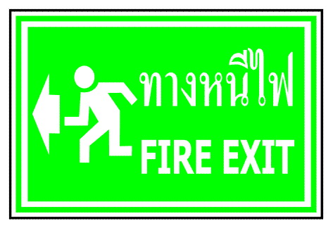 ป้ายทางหนีไฟ/Fire Exit รหัส SA-45