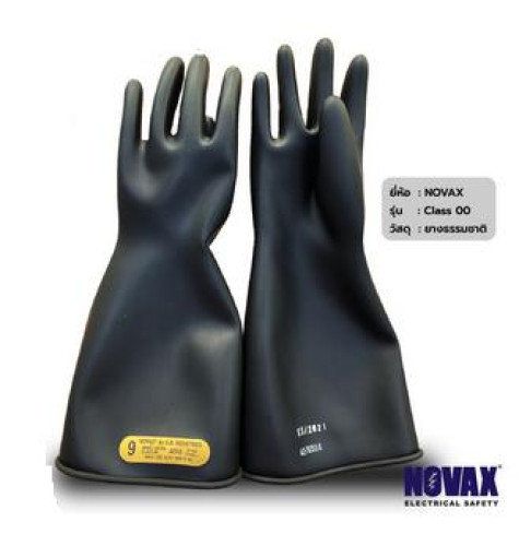 ถุงมือกันไฟฟ้า 2500V. ยี่ห้อ Novax ถุงมือคลาส 00 ผลิตจากน้ำยางธรรมชาติ