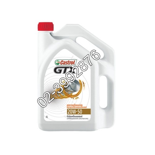 คาสตรอล จีทีเอ็กซ์ Castrol GTX SAE 20W-50 ขนาด 4 ลิตร 1