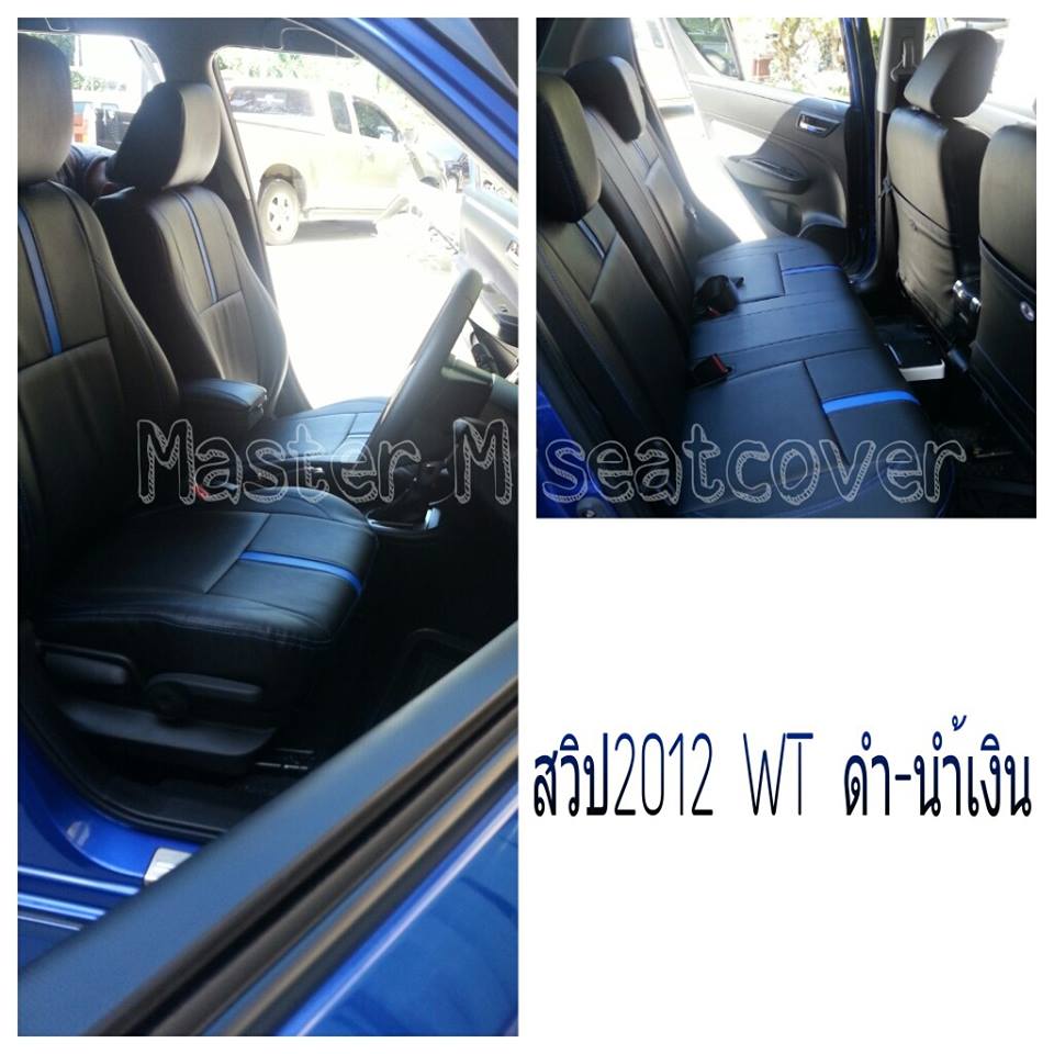 แต่งรถ ชุดหุ้มเบาะรถยนต์ ซุซูกิ สวิฟ เบาะรถ swift