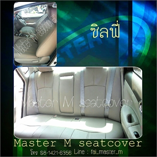 ซิลฟี่  ลายเดิม สีภายใน
