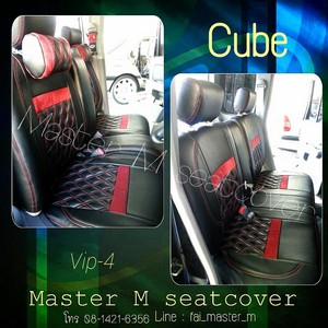 ชุดหุ้มเบาะรถยนต์ Master M cube