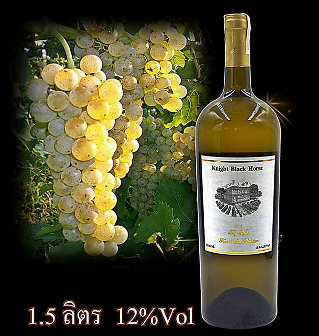 ไวน์ขาว มัลลิกา บล็อง 1.5ลิตร