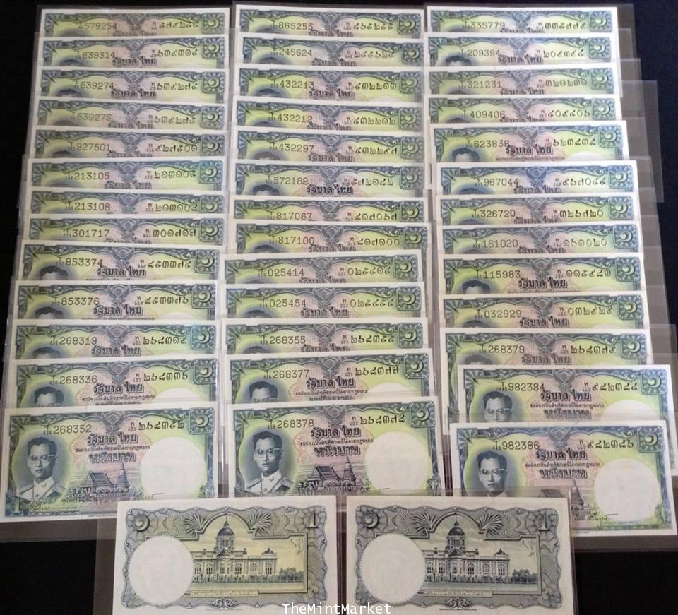 ธนบัตร 1 บาท แบบที่ 9 รุ่นที่ 5 ลายเซ็น สุนทร หงส์ลดารมย์ - ป๋วย อึ้งภากรณ์