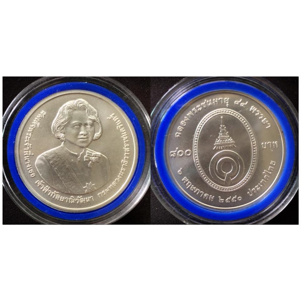 เหรียญเงิน 800 บาท พระพี่นาง 84 พรรษา พ.ศ. 2550