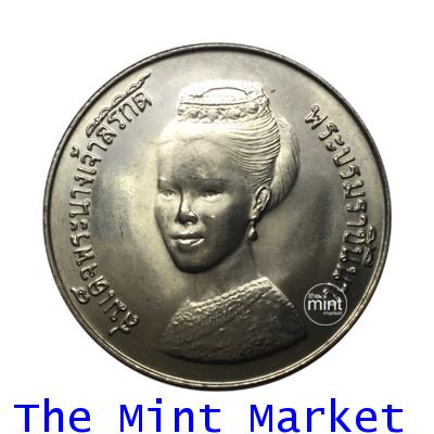 5 บาท พระราชินี FAO CERES ปี 2523