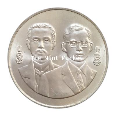 920A04 20 บาท 120 ปี กระทรวงการต่างประเทศ ปี 2538