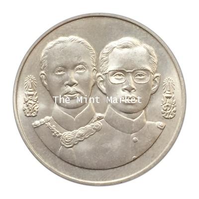 920A07 20 บาท 120 ปี สำนักงานตรวจเงินแผ่นดิน ปี 2538