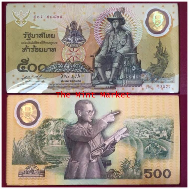 ธนบัตรที่ระลึกชนิดโพลิเมอร์ 500 บาท พระราชพิธีกาญจนาภิเษก เมื่อปี 2539 พร้อมกรอบผ้าไหม
