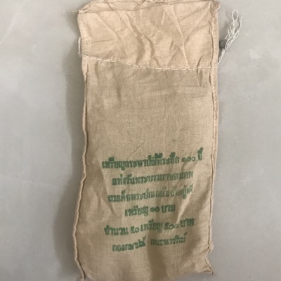 ยกถุง 10 บาท 100 ปี รัชกาลที่ 7 ปี 2536