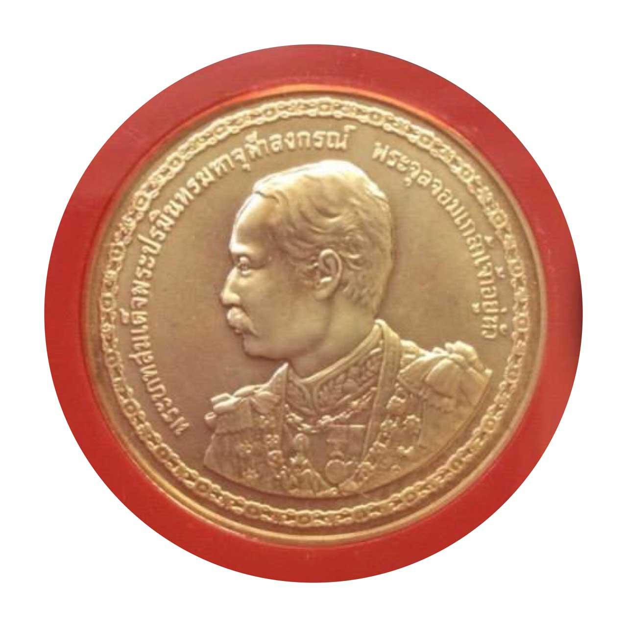 เหรียญกษาปณ์ที่ระลึกทองคำ 150 ปี แห่งวันพระราชสมภพ ร.5 ปี พ.ศ.2546