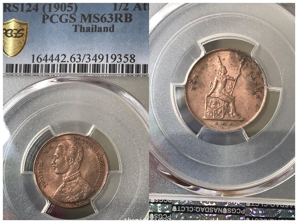 เหรียญทองแดงชนิด โสฬส สมัย รัชกาลที่ 5 ร.ศ.124 เกรด MS63RB