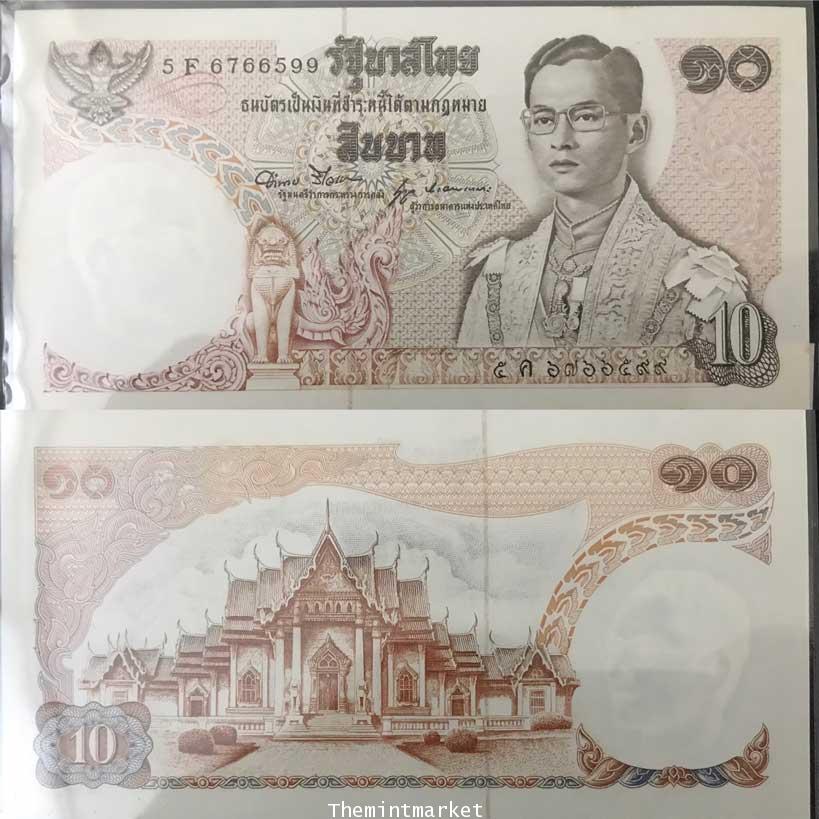 ธนบัตร 10 บาท แบบ 11 ลายเซ็นต์ อำนวย - นุกูล สภาพ UNC ไม่ผ่านการใช้งาน