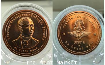 เหรียญทองแดงทึ่ระลึก ร.5 ครบ 109 ปี การรถไฟแห่งประเทศไทย ปี 2549