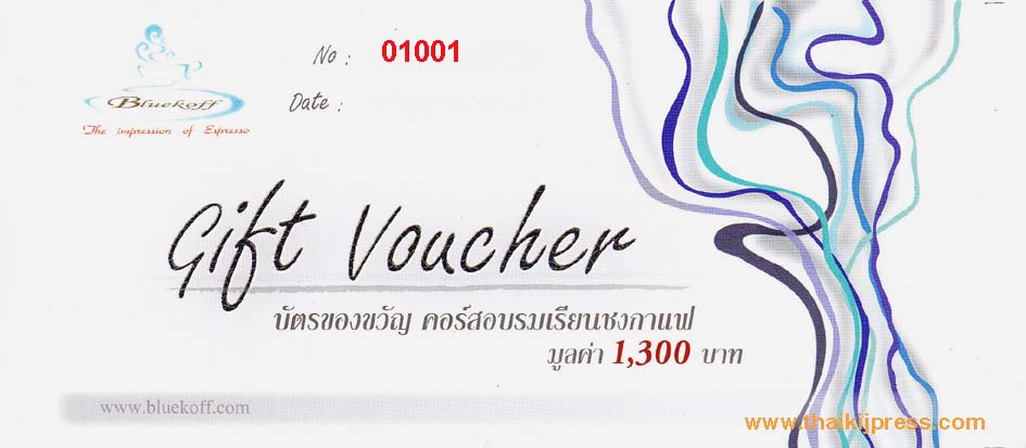 บัตรกำนัล, คูปองเงินสด, Gift Voucher 2