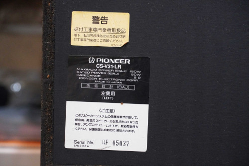 ลำโพงคาราโอเกะ Pioneer CS-V31-LR (JAPAN) งานญี่ปุ่น เสียงดีมาก 150W 8 Ohms 2