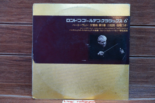 (37) BEETHOVEN - Symphony No.9 CHOROL 1LP / JAPAN 2