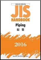 JIS Handbook -English Version-Piping-2016-ISBN 9784542137141