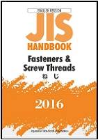 JIS Handbook -English Version-Fastener  Screw Threads - 2016 ISBN 9784542137134