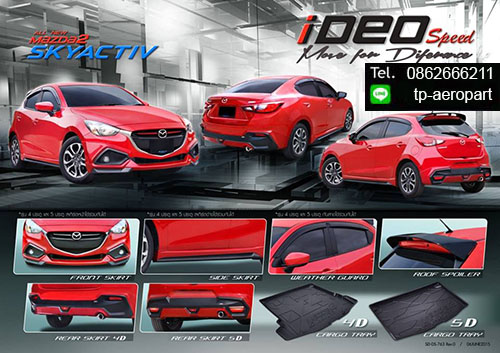 ชุดแต่งสเกิร์ตรอบคันมาสด้า2 Mazda2 Ideo 2015 2016 2017