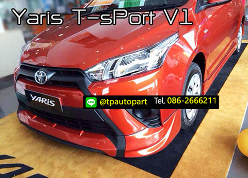 ชุดแต่งยาริส Toyota Yaris T-Sport 2013 2014 2015 2016 สเกิร์ตรอบคัน