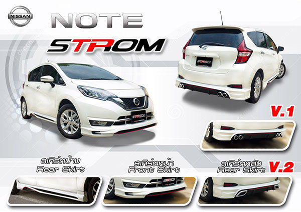 ชุดแต่งสเกิร์ตรอบคันนิสสันโน๊ต Nissan Note Strom 2017 2018 2019 5