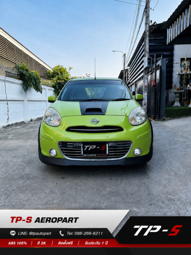 ชุดแต่งเสกิร์ตรอบคันมาร์ช Nissan March mini 2010 2011 2012