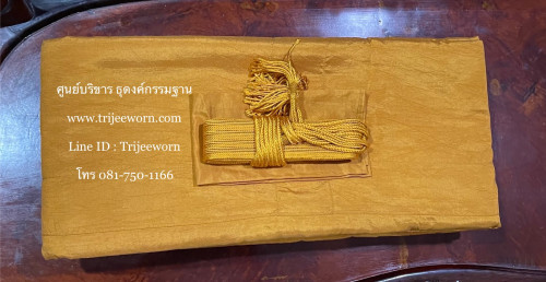 ไตรจีวร ผ้าไหม Trijeeworn 9 Section Triple Robe in Silk {Thai Silk} 3
