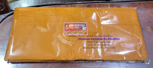 จีวร Dhutanga Kamathan: มหาประณีตแห่งผ้ากาสาวพัสตร์ Chivara | Authentic ...