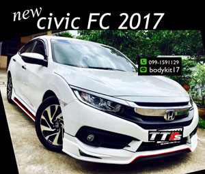 ชุดแต่งCivic FC 2018 2017 2016 ทรง TTS สเกิร์ตรอบคันฮอนด้า ซีวิค fc แต่งสวย 1