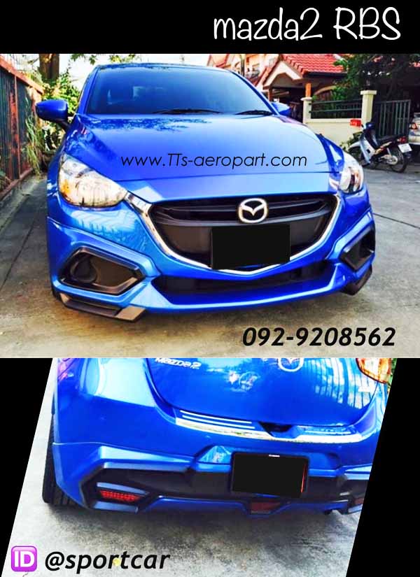ชุดแต่งMazda2 2018 2017 ทรง IDEO[Mazda2 skyactiv] สเกิร์ตมาสด้า2 4ประตู,5ประตู 2