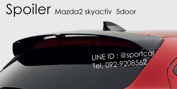 สปอยเลอร์ มาสด้า2 5ประตู [Spoiler Mazda 2]  ทรง OEM
