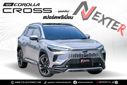 ชุดแต่ง Toyota Cross 2023 2024 2025 ทรง NEXTER by ASC